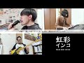 【男性ボーカル 原曲♭5】歌モノポップスバンドによる『チョコレイト・ディスコ perfume』（covered by 虹彩インコ）【宅録してみた】