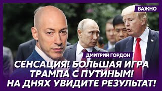 Гордон о дегенерате Мединском