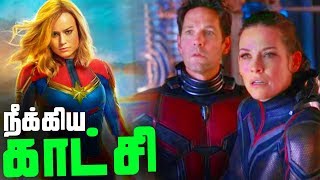 Antman and the WASP Deleted Scenes Confirms Captain MARVEL Location (தமிழ்)