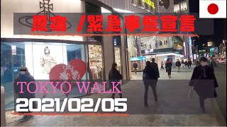 【東京散歩】夜の原宿 /緊急事態宣言中　[2021.02.05] (Japan's second COVID state of emergency) tokyo walking