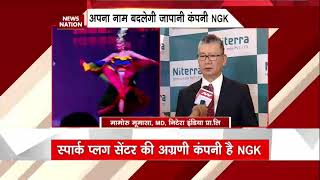 NGK Spark Plug India is now Niterra India feature on News Nation