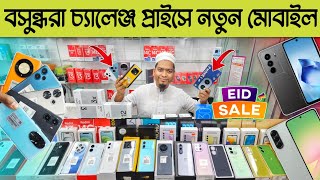 Mobile Phone Price In Bangladesh 🔥 New Mobile Phone Price In BD 2025 🔥 Unofficial Phone Price In BD