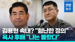 '계엄주도' 김용현 속내?…