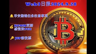 149 Web3日报—熊链任务几点注意事项，Xcoin快来了吧，JUP新投票