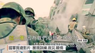 【2016.12.30】蔡英文視導陸軍 阿帕契操演精彩