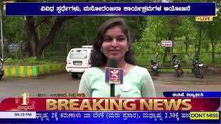 Sahyadri College:ಸಹ್ಯಾದ್ರಿ ವಿಜ್ಞಾನ ಕಾಲೇಜಿನಲ್ಲಿ  ಅಧ್ಯಾಯ-2022