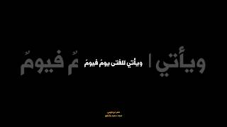 ويأتي للفتى يومٌ فَيومٌ #اللغة_العربية #شعر_عربي #الشعر_العربي #شعر #تعليق_صوتي #إلقاء