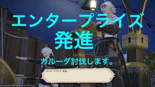 #27【FF14 新生エオルゼア メインクエスト】