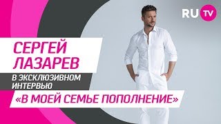 Стол Заказов. Сергей Лазарев