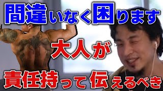 【ひろゆき】日本社会において刺青にデメリットがないと思ったり、推奨する発言をする人は漏れなく責任感のない馬鹿です。どんな影響があるのかしっかりと考えてください。【切り抜き/論破】