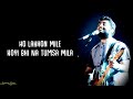 Lakho Mile Koi Bhi Na Tumsa Mila (Lyrics) - Arjit Singh | Neeti Mohan | Mere Yaara