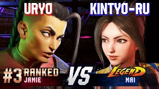 SF6 ▰ URYO (#3 Ranked Jamie) vs KINTYO-RU (Mai) ▰ High Level Gameplay