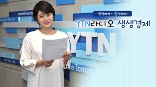 [생생] 2030 미래차 산업 전략 발표 예정, 미래차 경쟁력 세계 1위, 가능할까?-오아름 .../ YTN 라디오