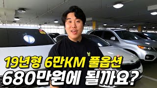 [판매완료] 연식.옵션.키로수 3가지를 다 갖춘 현금으로 사기 좋은 중고차