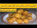 potato bites recipe | आलू बाइट्स रेसिपी | suji bites recipe | crispy potato balls | tiffinbox recipe