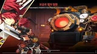 [Elsword KR/엘소드] 룬 마스터 보급로 열차 탈환 2:49 / Rune Master Supply Train 2:49