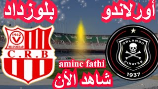 prochain match en direct Chabab Belouizdad CRB vs Orlando Pirates CAF champions league