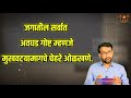 आजच्या काळातील प्रेरणादायी विचार पाहून तुमच्या मध्ये सकारात्मक बदल नक्कीच घडतील