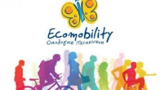 Εκστρατεία EcoMobility  Εκπαιδευτήρια  Πλατών 2019-2020