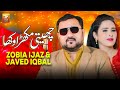 Cheti Mukhra Vikha | Zobia Ijaz | Javed Iqbal | Thar Production