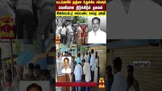 பட்டப்பகலில் தஞ்சை உலுக்கிய சம்பவம் -வெளியான திடுக்கிடும் தகவல் -இன்ஸ்பெக்டர் சஸ்பெண்ட் செய்த டிஐஜி