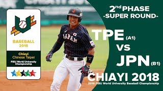 🔴ᴴᴰ Baseball – Second phase – TPE(A1) vs JPN(B1) - FISU 2018 World University Championship