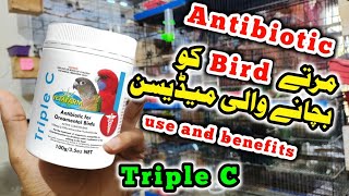 Antibiotic triple C vetafarm | use and banifit | best medicine for finch fever and other problem