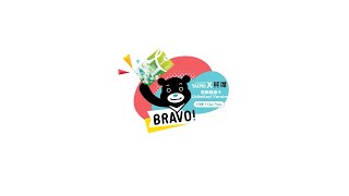 【北北基好玩卡Taipei Fun Pass x 臺北熊讚BRAVO】跟著熊讚和國外KOL用北北基好玩卡，一起暢遊大台北！- 官方正式Official Video | 3分中文