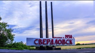 Дорога  Свердловск-Антрацит ЛНР #лнр #должанск #свердловск #свердловка #дорогилнр