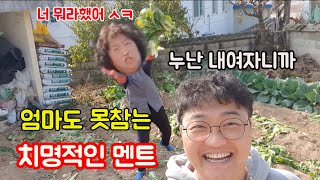 [엄마몰카] 하루종일 치명적인 멘트 했을때 엄마반응ㅋㅋㅋㅋㅋ웃다 기절각ㅋㅋㅋㅋ