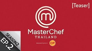 [Teaser EP.2] 20 คนสุดท้ายใน MasterChef Kitchen กับบททดสอบที่ยากจะคาดเดา