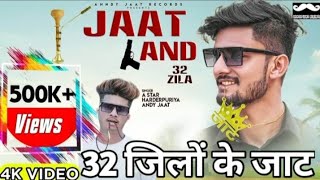 '32 जिलों के जाट' New Jaat Song 2020, New Haryanvi Songs Haryanavi 2020 & Latest Haryana