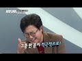 조롱 사기 살인까지 노인범죄 스펙트럼 어디까지 l 히든아이신속배달 l 히든아이 l mbcevery1 l ep.07