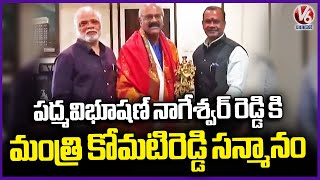 Minister Komatireddy Venkat Reddy Felicitates Padma Vibhushan Dr Nageshwara Reddy | V6 News