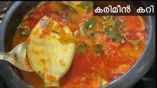 Karimeen Thilappichathu | easy Karimeen curry | karimeen recipe |Pearl spot fish