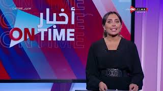 أخبار ONTime - فقرة "الألعاب الأخرى" مع لينة طهطاوي