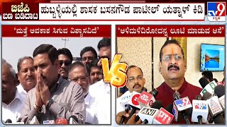 Basangouda Patil Yatnal Slams BY Vijayendra Over Karnataka BJP President Post