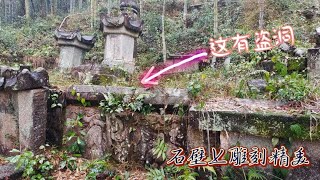 江西大山里发现几处和尚石塔古墓，墓室被盗【山野阿华】