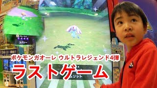 ポケモンガオーレ ウルトラレジェンド4弾【Zワザだ！ディアルガ・パルキアコース　残すはエムリット＆ユクシー 】