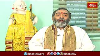 కవచం అనే మాటకు ఉన్నఅర్థం | Raksha Kavacham by Brahmasri Samavedam Shanmukha Sarma | Bhakthi TV