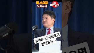 강찬호,한동훈이 당대표가 된 이유는