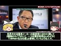 ついに欧州がガソリン車禁止を撤回してevブーム終了...自国で生産ができずトヨタに泣きつくことに【ゆっくり解説】