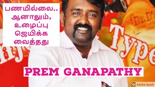 Dosa Plaza Prem Ganapathy Story in Tamil | AppleBox Sabari