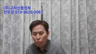 고려신용정보(대구경북)에 채권위임시 발생하는 수수료 일괄 정리