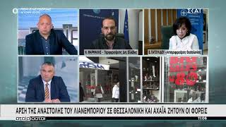 Άρση της αναστολής του λιανεμπορίου σε Θεσσαλονίκη και Αχαϊα ζητούν οι φορείς | Αταίριαστοι