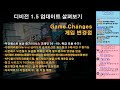 【인제쿠닌】디비전 1.5 업데이트 u0026 서바이벌 dlc 『공지사항 읽어주는 남자 』 1