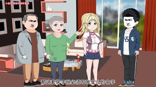 #女儿找个富二代男朋友，母亲却狮子大张口，结果后悔不已