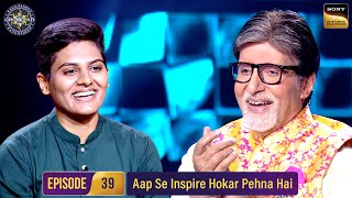 AB से Match करने के लिए इस Lady ने पहना कुर्ता पजामा |Kaun Banega Crorepati S16- Ep 39 |Full Episode