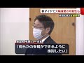 新潟交通“大幅減便”の可能性も　「利用者減少の影響は第５波以上」　新潟市に支援を要望 22 02 02 19 04