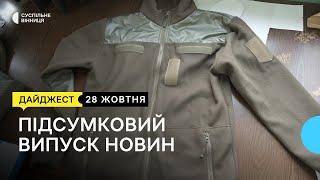 Ціни на м'ясо та сало на вінницьких ринках, флісові кофти для ЗСУ та протезування у США I 28.10.22